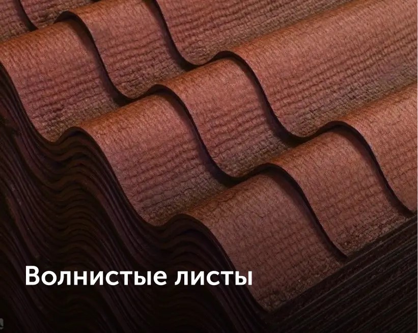 Ремонт кровли из шифера и ондулина в Серпухово и Серпуховском районе